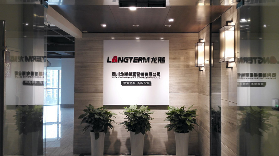 龍騰設計新辦公室環境