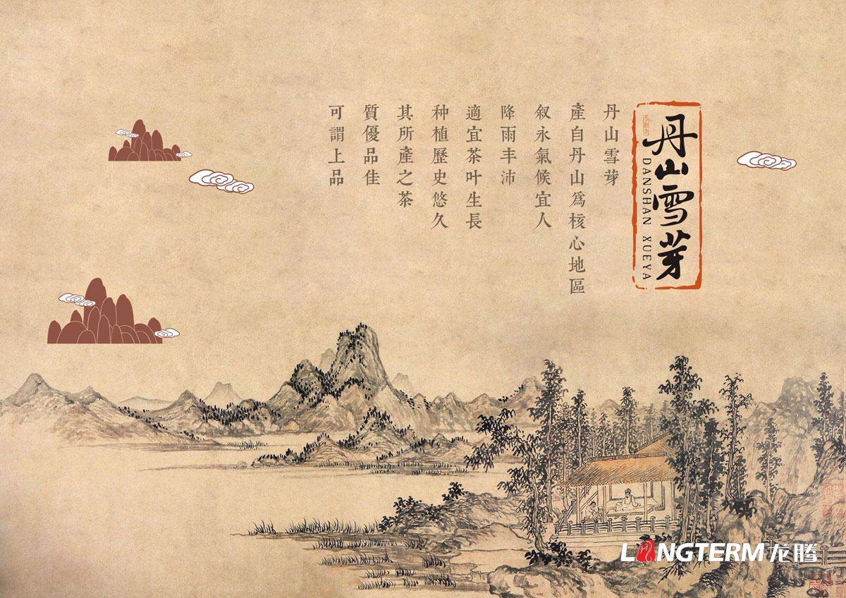 丹山雪芽茶葉包裝設計、VI設計