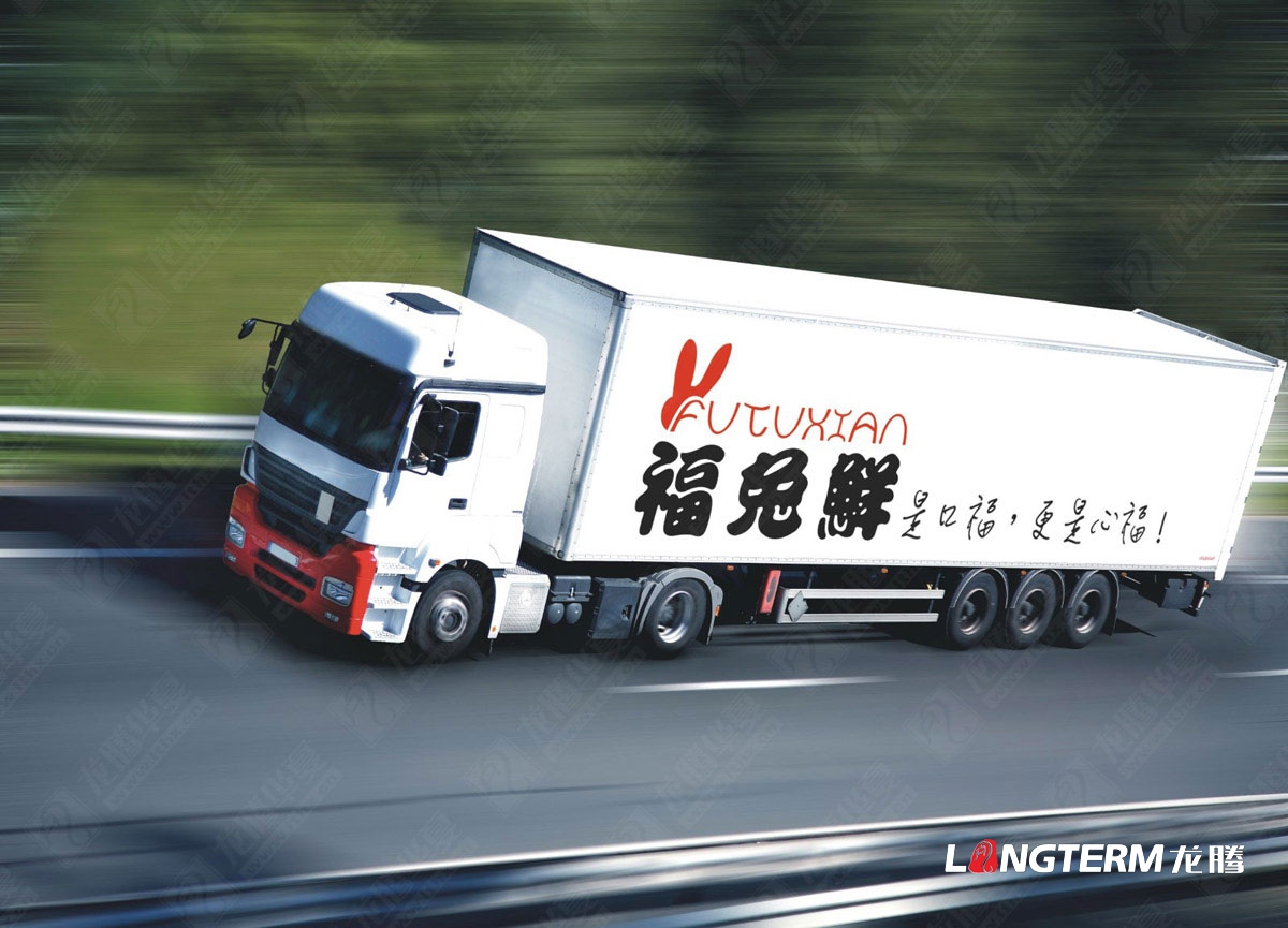 福兔鮮包裝設計與產品LOGO設計
