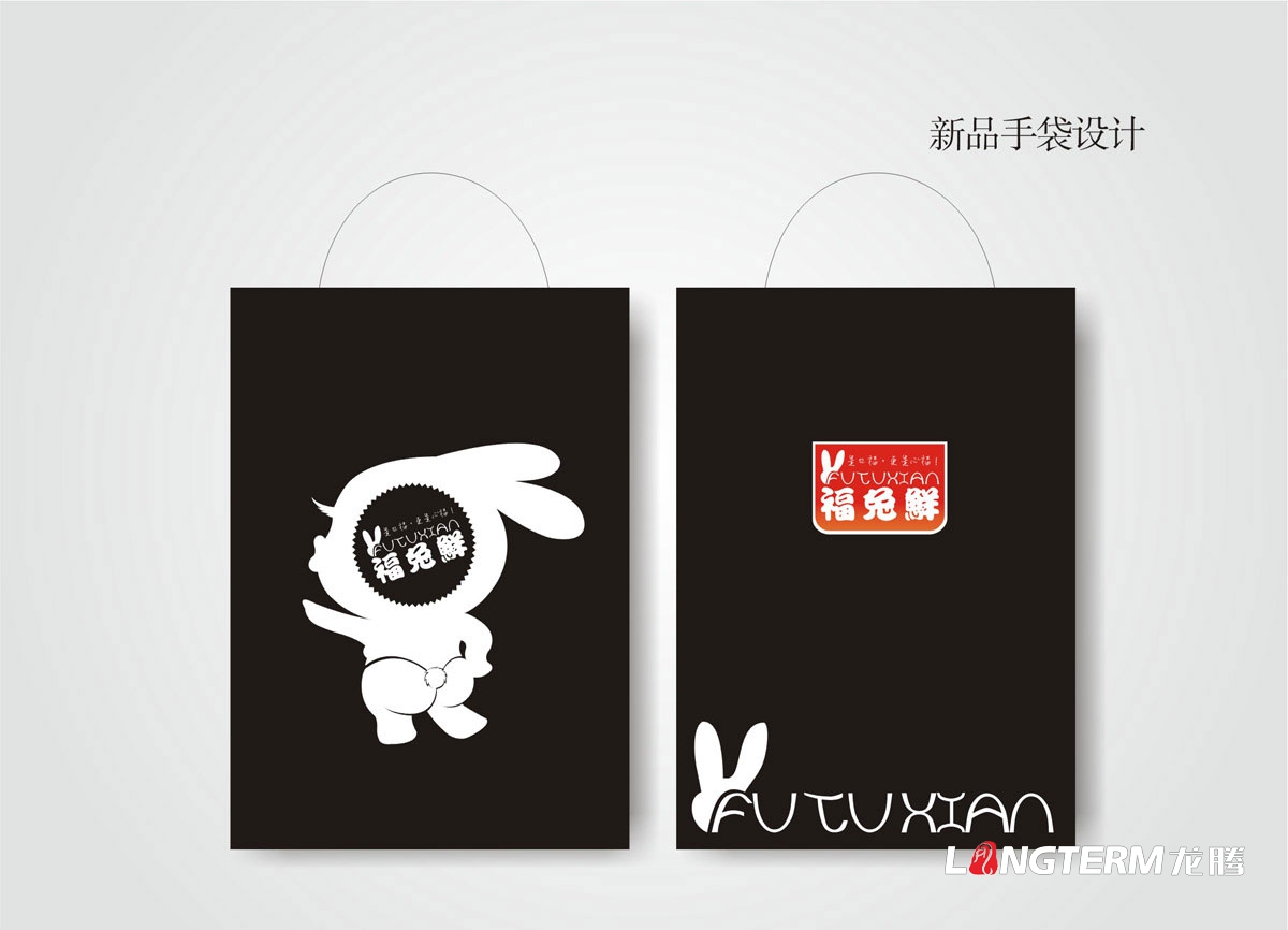 福兔鮮包裝設計與產品LOGO設計
