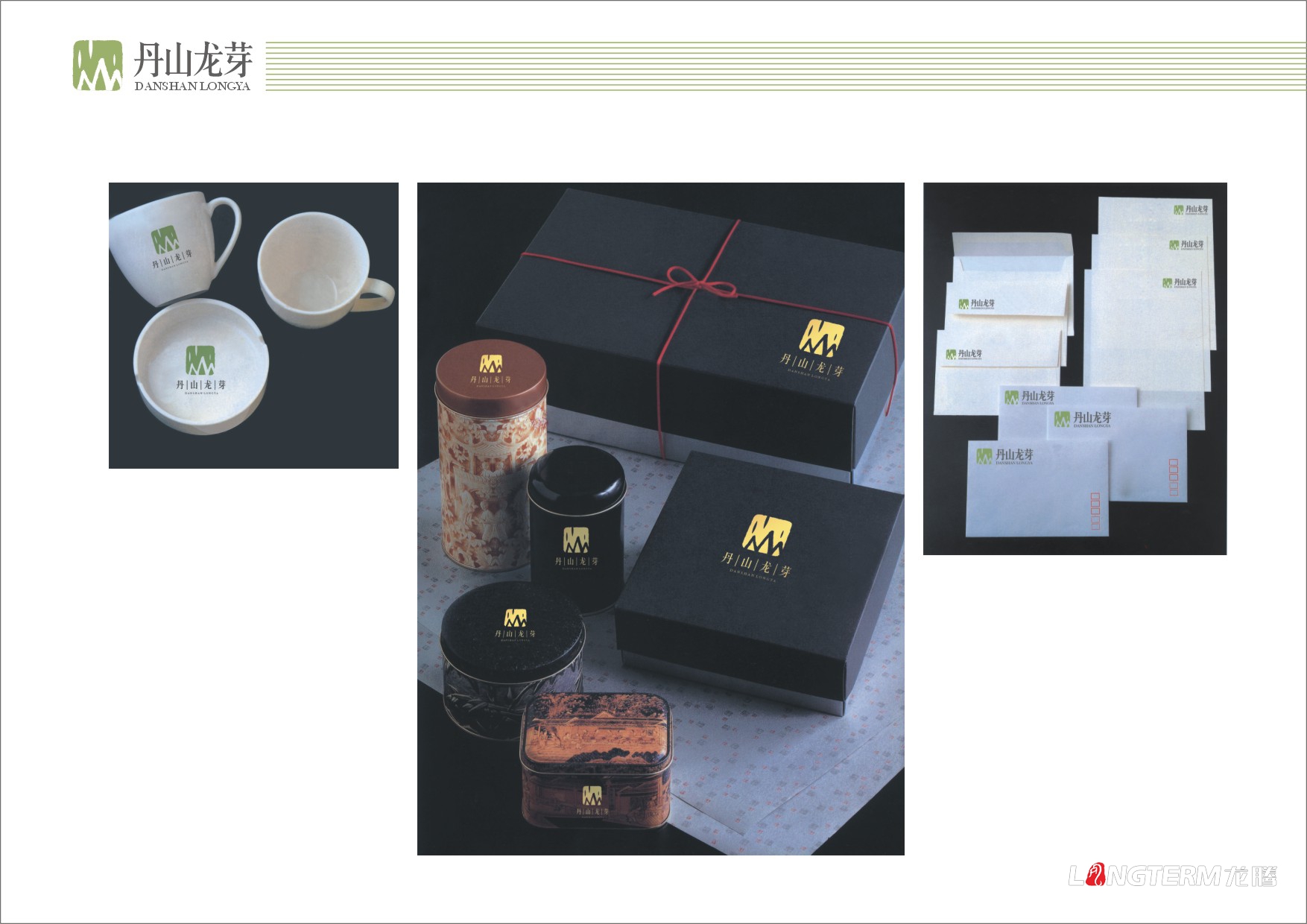丹山龍芽茶葉LOGO設計|瀘州丹山龍芽茶葉VI視覺系列形象包裝設計