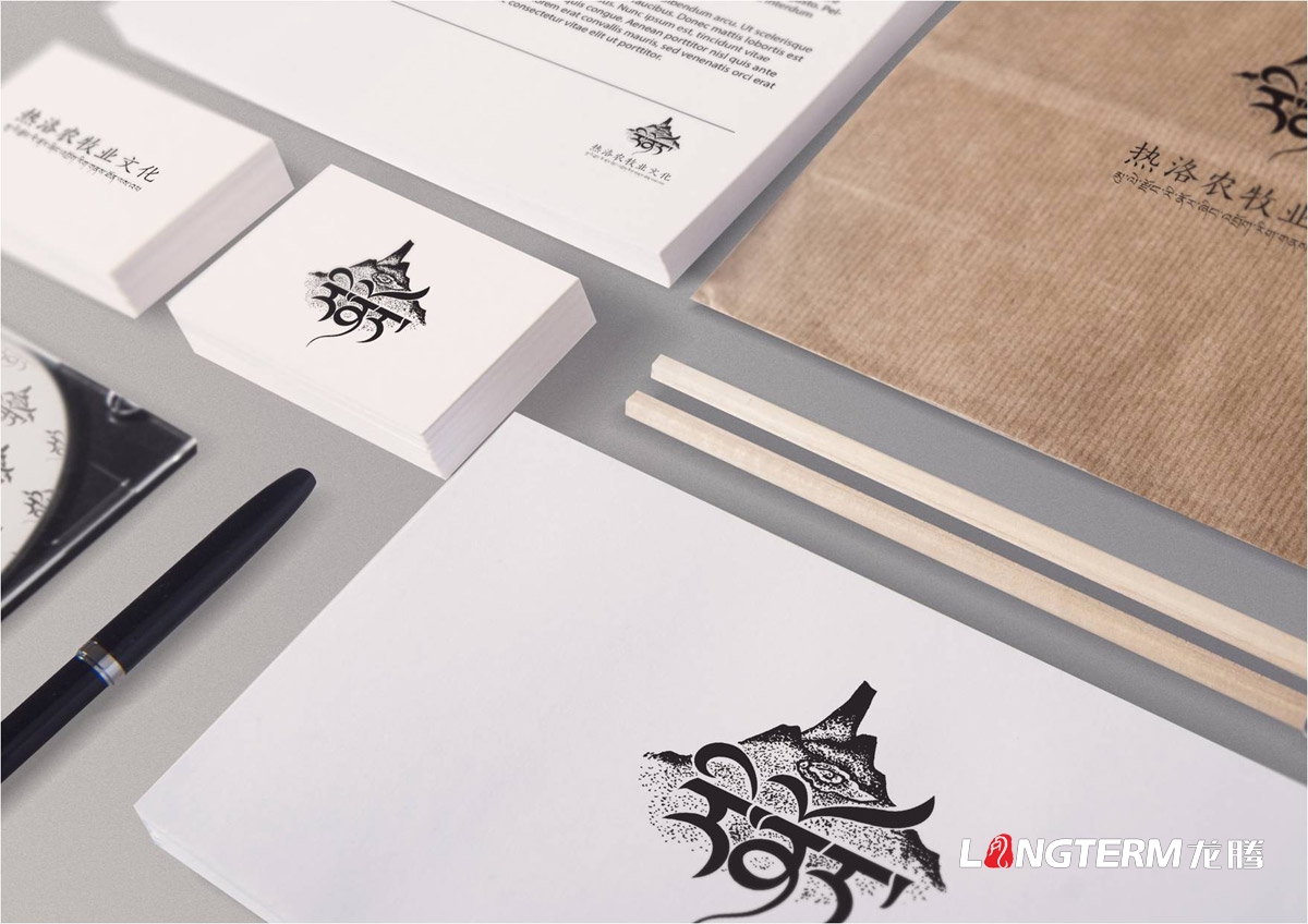 熱洛農牧業文化VI設計|農牧林業產業發展公司品牌LOGO視覺形象設計