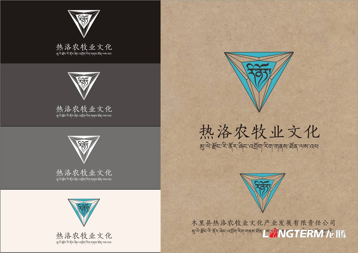 熱洛農牧業文化VI設計|農牧林業產業發展公司品牌LOGO視覺形象設計