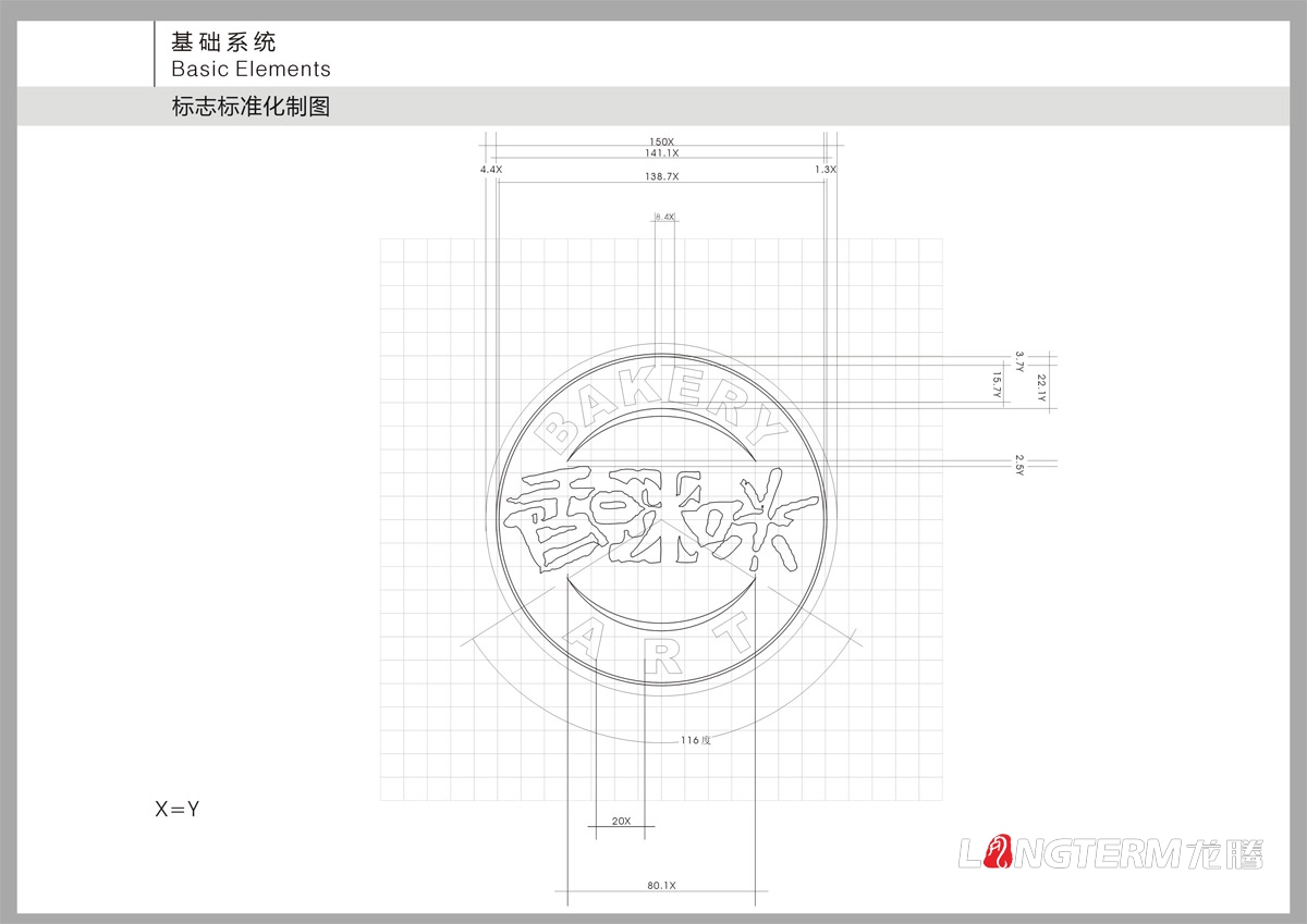 香咪咪餐飲VI設計|食品企業品牌LOGO視覺形象設計|餐飲管理公司商標標志設計
