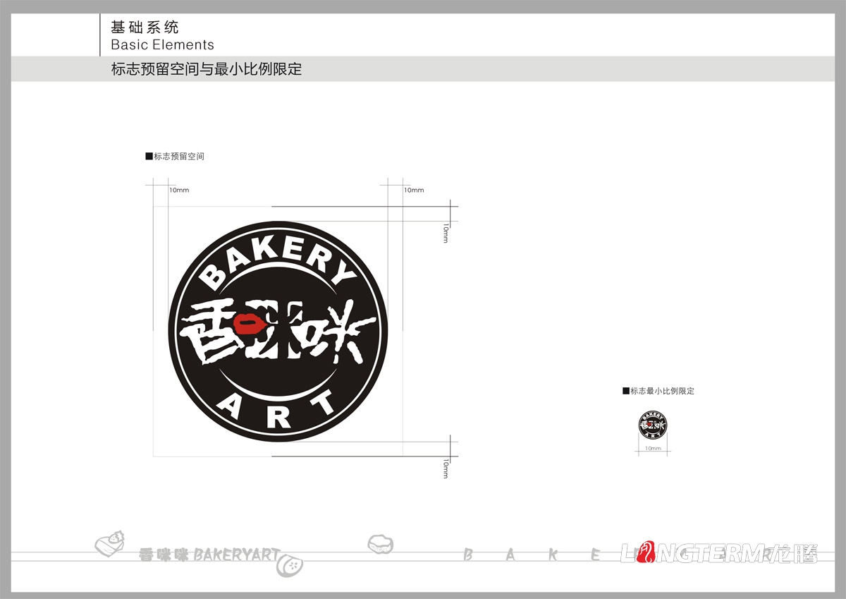 香咪咪餐飲VI設計|食品企業品牌LOGO視覺形象設計|餐飲管理公司商標標志設計