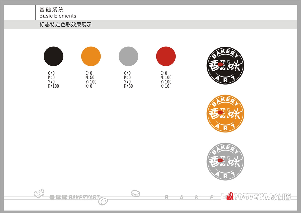 香咪咪餐飲VI設計|食品企業品牌LOGO視覺形象設計|餐飲管理公司商標標志設計