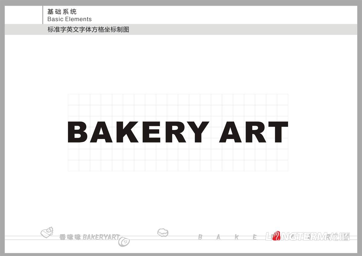 香咪咪餐飲VI設計|食品企業品牌LOGO視覺形象設計|餐飲管理公司商標標志設計