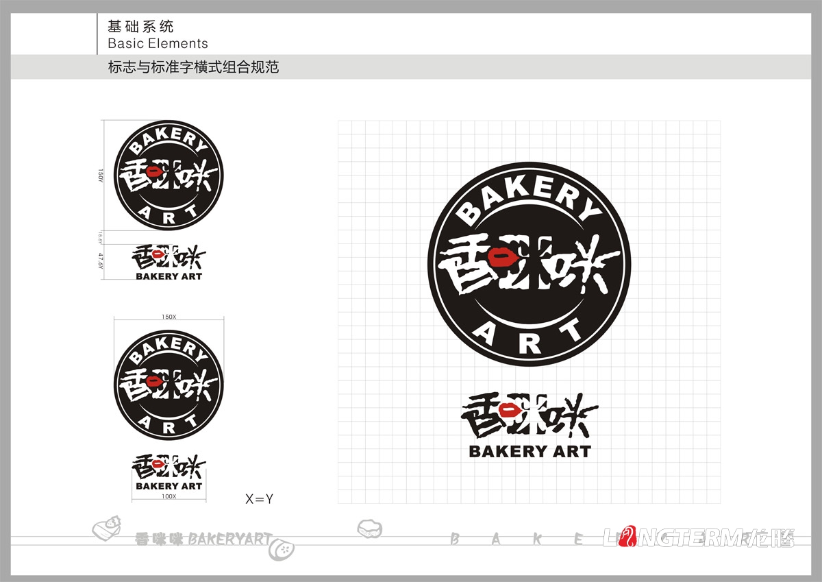 香咪咪餐飲VI設計|食品企業品牌LOGO視覺形象設計|餐飲管理公司商標標志設計