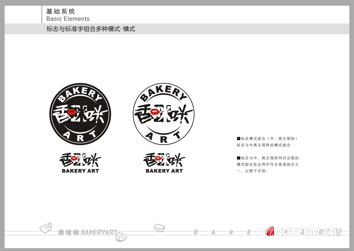 香咪咪餐飲VI設計|食品企業品牌LOGO視覺形象設計|餐飲管理公司商標標志設計