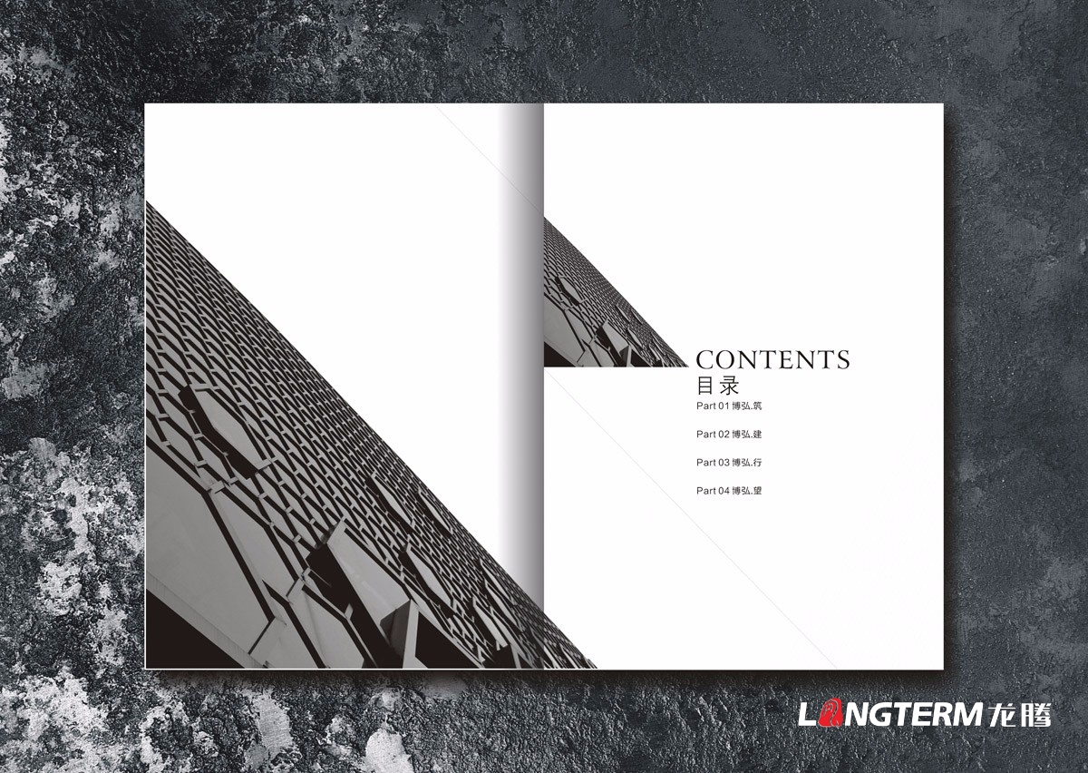 博弘建設公司形象畫冊設計|遂寧建設建筑工程公司宣傳冊設計