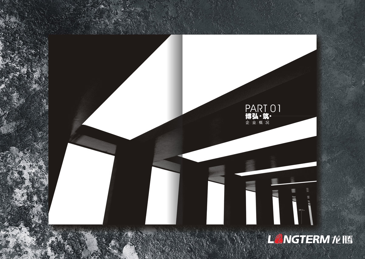 博弘建設公司形象畫冊設計|遂寧建設建筑工程公司宣傳冊設計