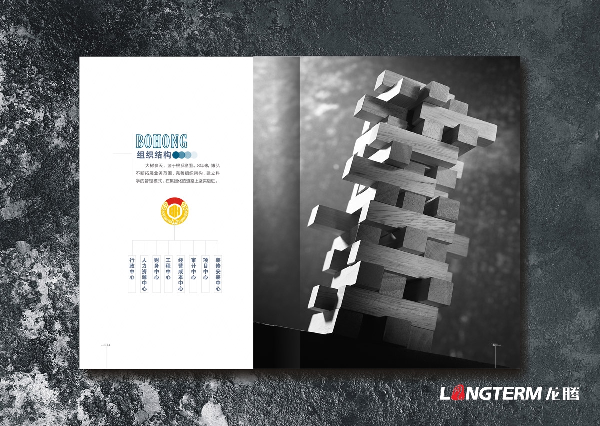 博弘建設公司形象畫冊設計|遂寧建設建筑工程公司宣傳冊設計