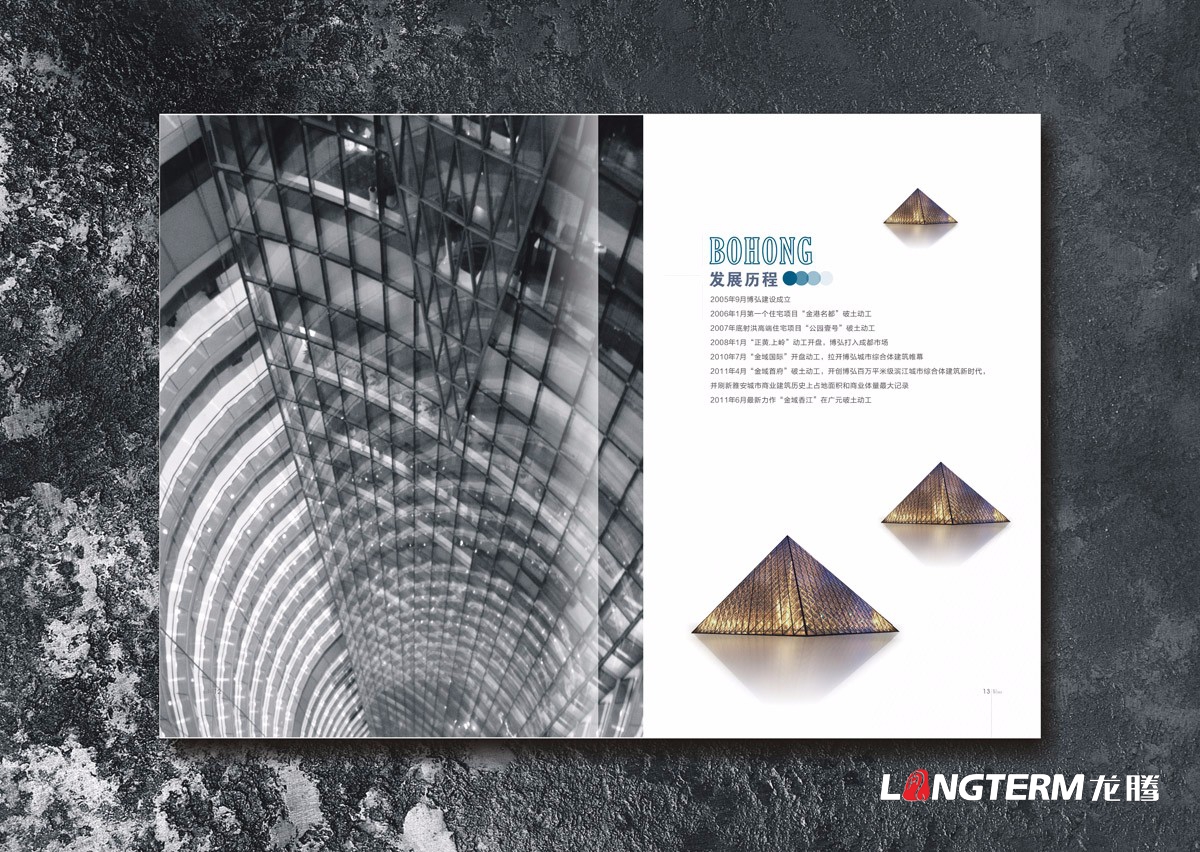 博弘建設公司形象畫冊設計|遂寧建設建筑工程公司宣傳冊設計