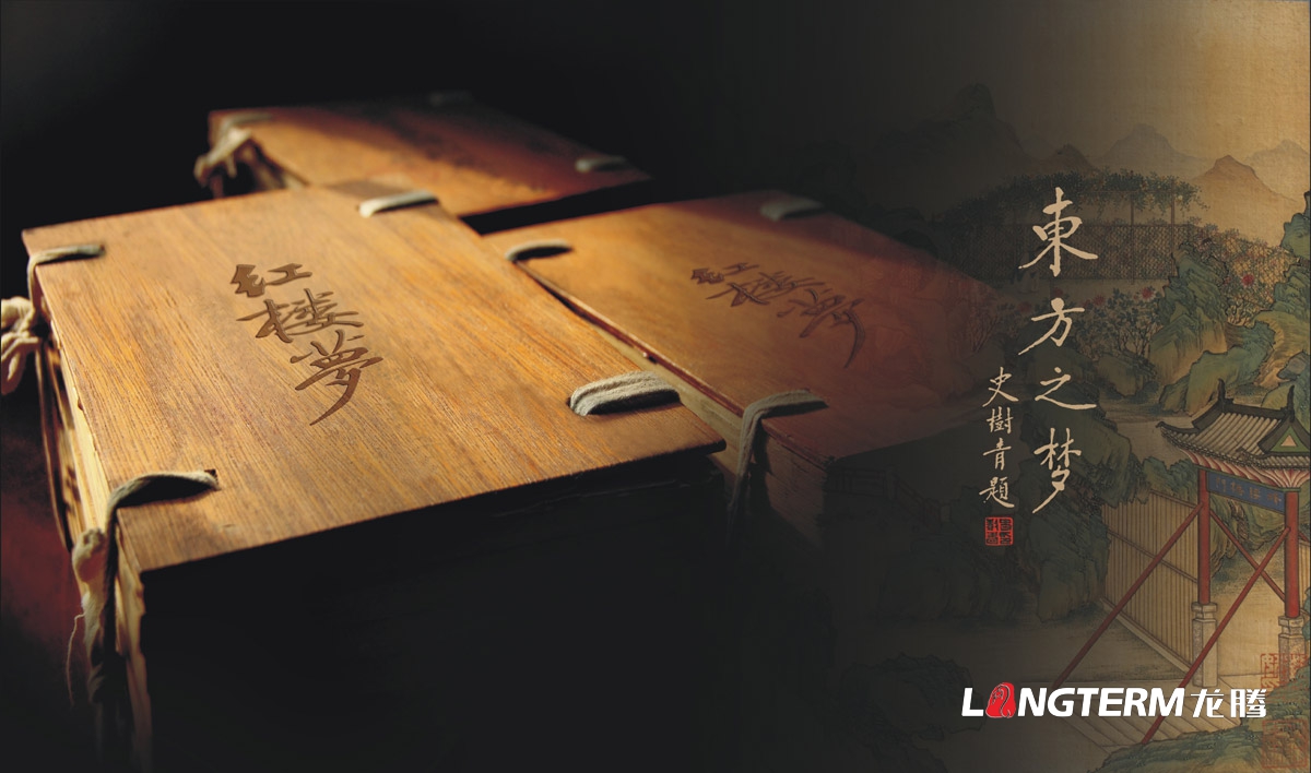 紅樓夢酒業集團公司宣傳畫冊設計|宜賓白酒公司宣傳冊設計