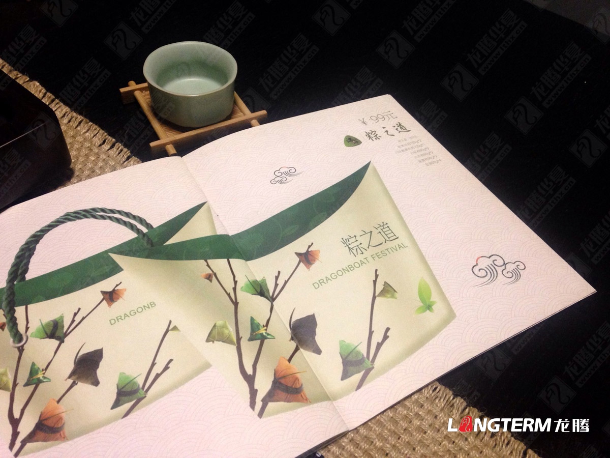 芝芝端午粽子宣傳冊設計|芝芝月餅粽子蛋糕面包西點年貨食品產品宣傳手冊設計