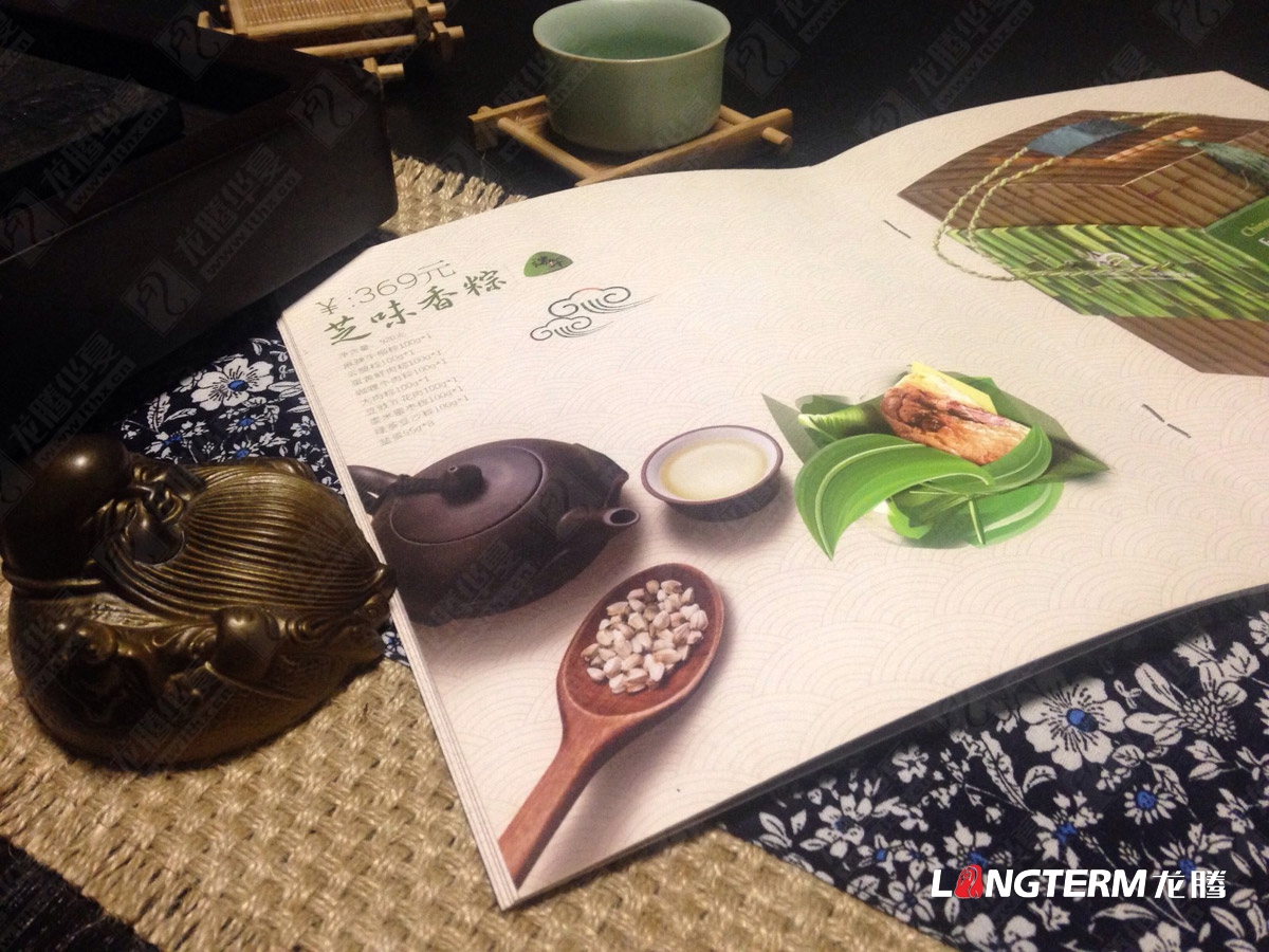 芝芝端午粽子宣傳冊設計|芝芝月餅粽子蛋糕面包西點年貨食品產品宣傳手冊設計