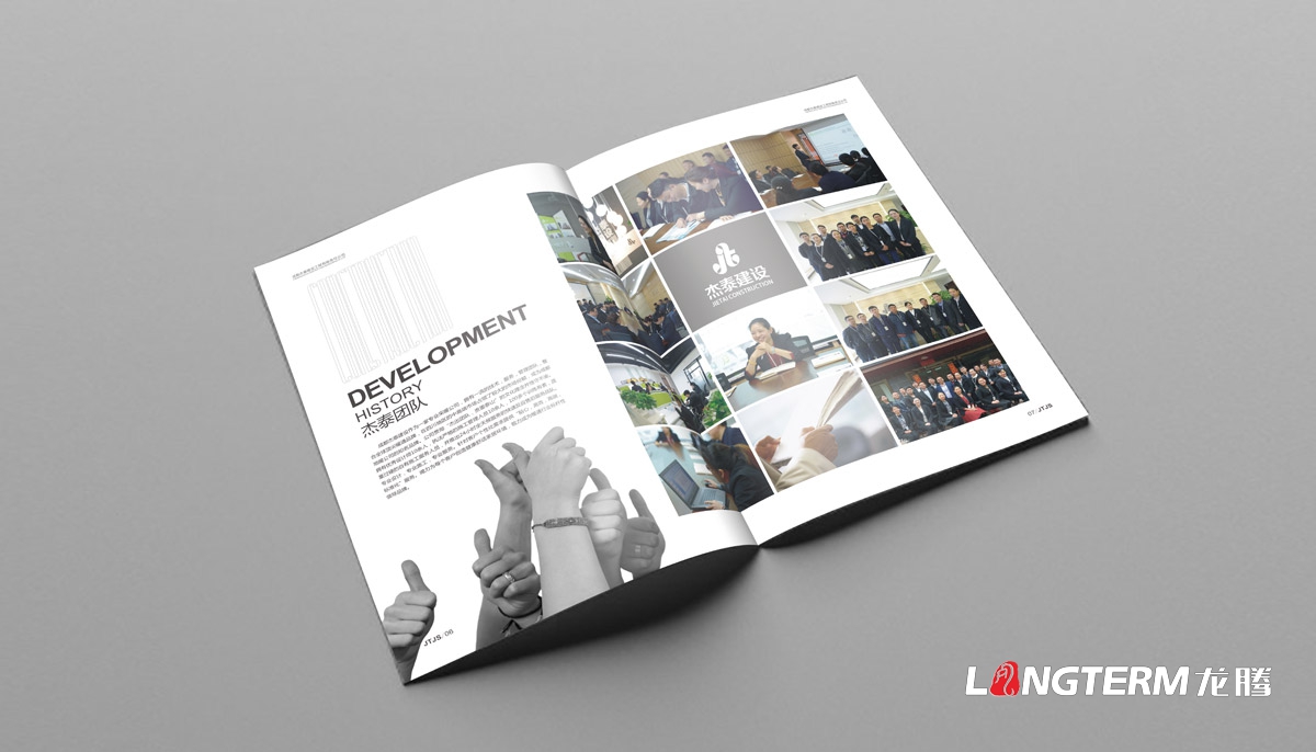 杰泰建設公司形象畫冊設計|成都采暖暖通品牌企業宣傳冊設計制作印刷|高端專業畫冊策劃設計公司
