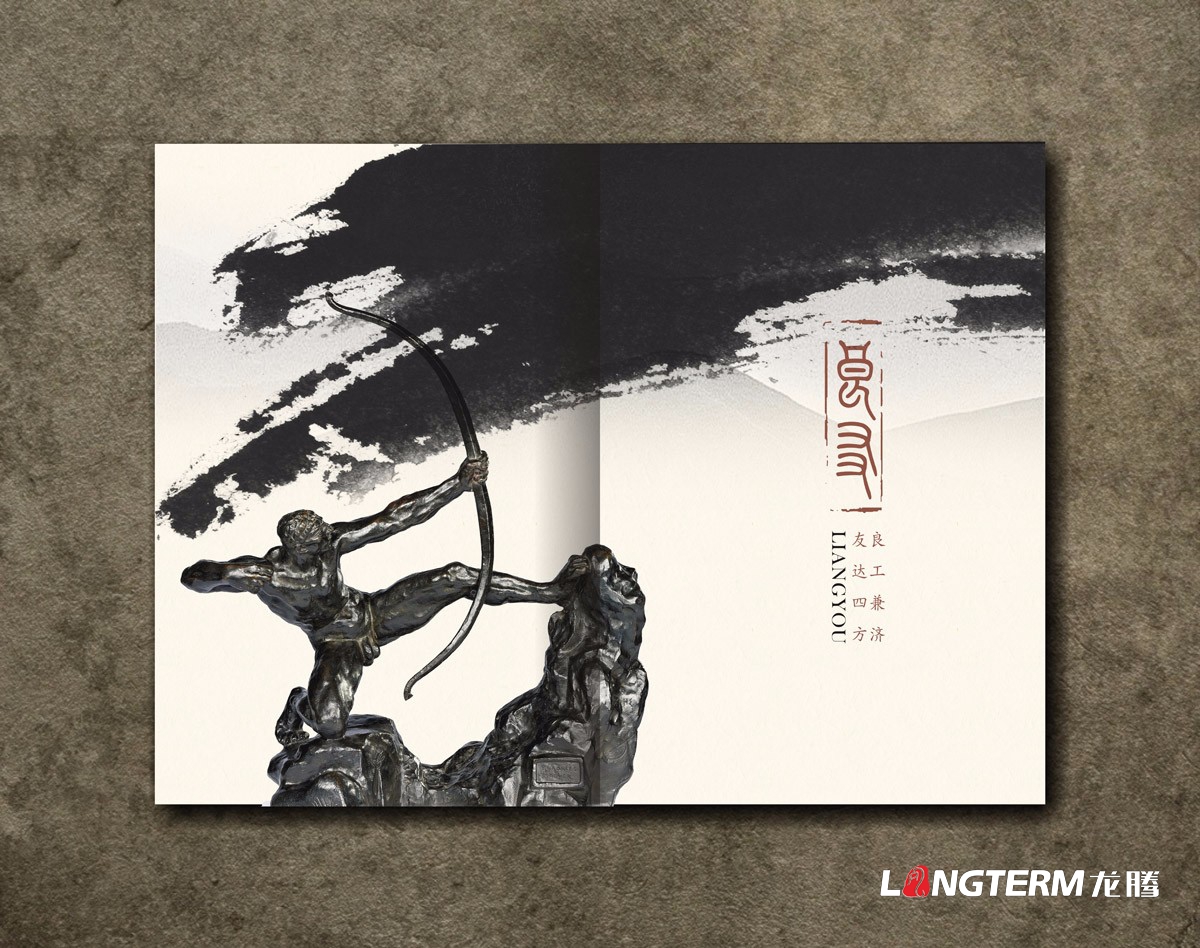 良友建設咨詢公司畫冊設計|四川投資開發工程咨詢管理代理公司形象宣傳冊設計策劃