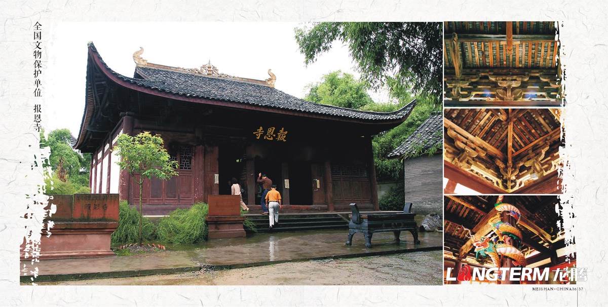 眉山市城市形象宣傳畫冊設計|中國眉山市委人民政府宣傳冊設計|城市歷史文化旅游畫冊設計