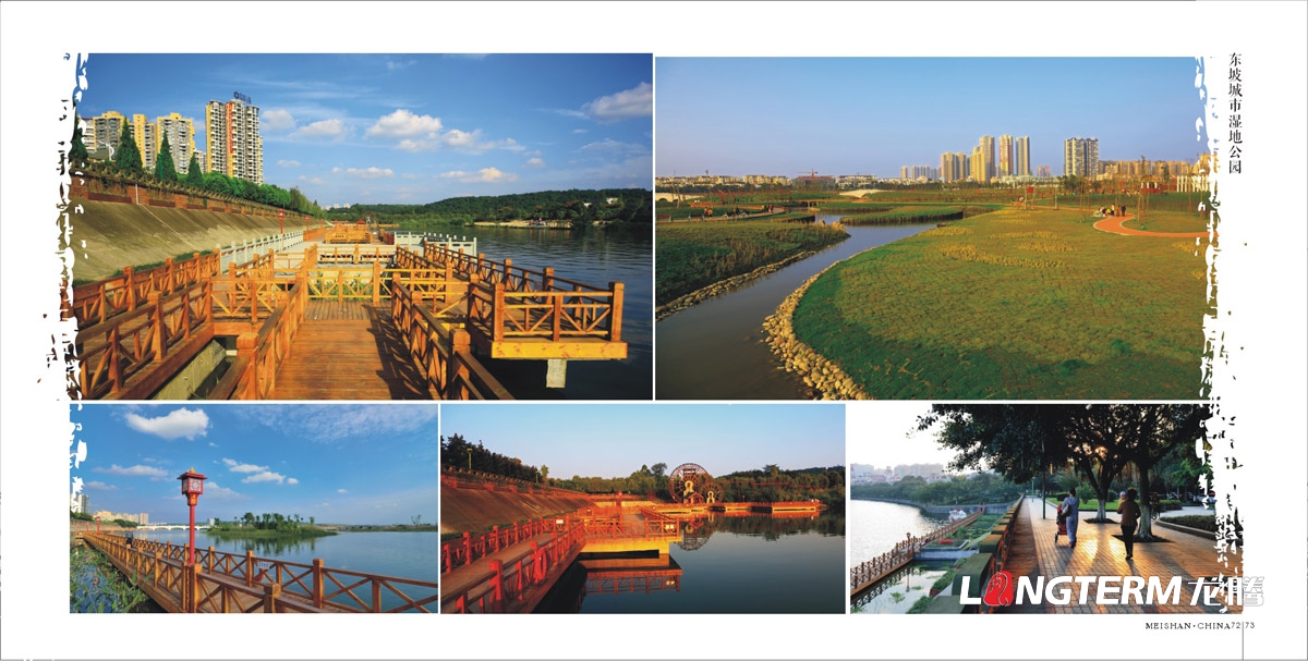眉山市城市形象宣傳畫冊設計|中國眉山市委人民政府宣傳冊設計|城市歷史文化旅游畫冊設計