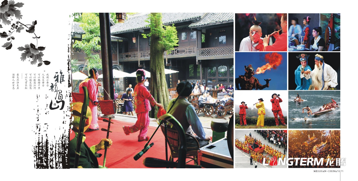 眉山市城市形象宣傳畫冊設計|中國眉山市委人民政府宣傳冊設計|城市歷史文化旅游畫冊設計