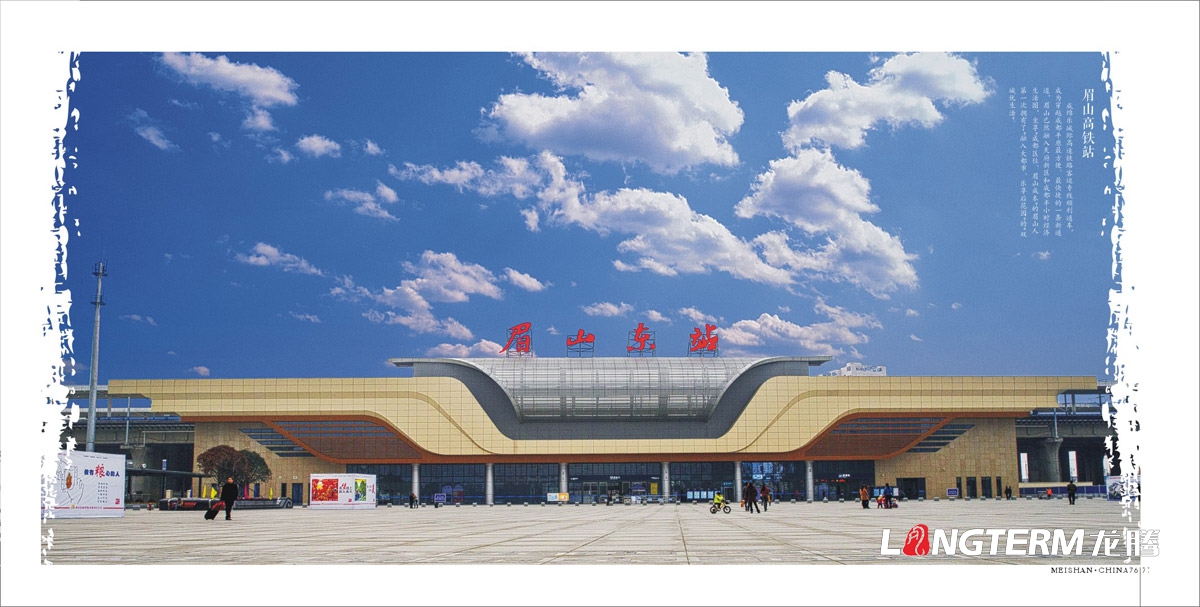 眉山市城市形象宣傳畫冊設計|中國眉山市委人民政府宣傳冊設計|城市歷史文化旅游畫冊設計