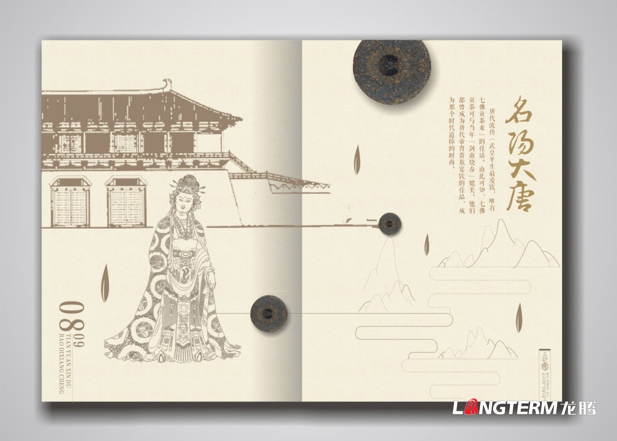 七佛貢茶品牌形象宣傳畫冊設計|青川縣茶葉品牌策劃宣傳冊設計公司|四川成都綠茶貢茶茶葉品牌宣傳畫冊設計