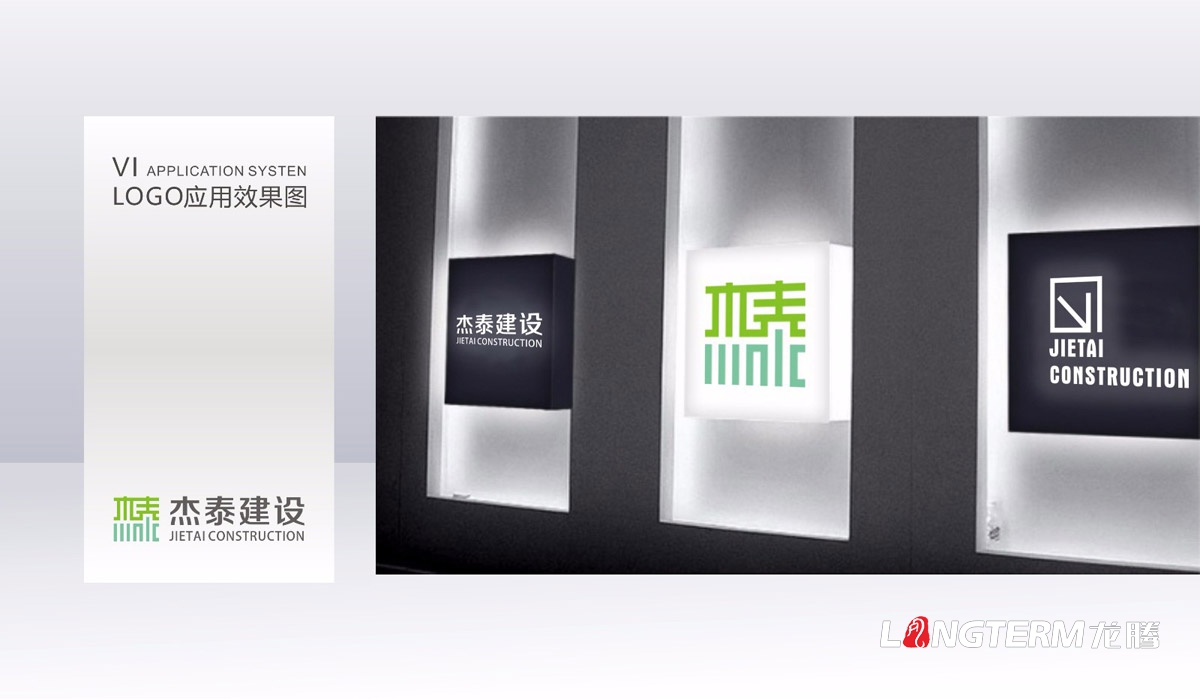 杰泰建設工程公司LOGO設計|成都建設建筑企業VI視覺形象系統設計
