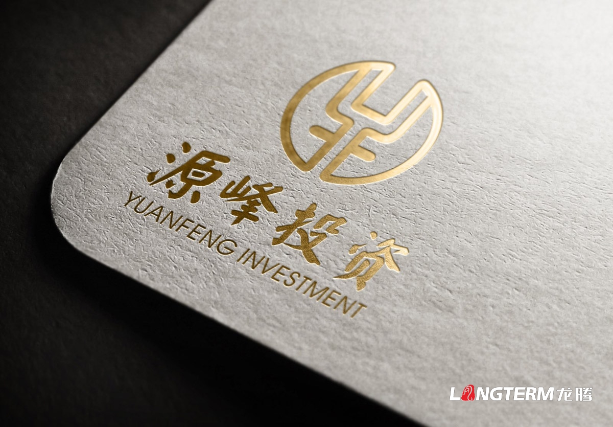源峰投資公司LOGO設計|四川小額投資金融理財企業VI視覺形象視覺系統涉及