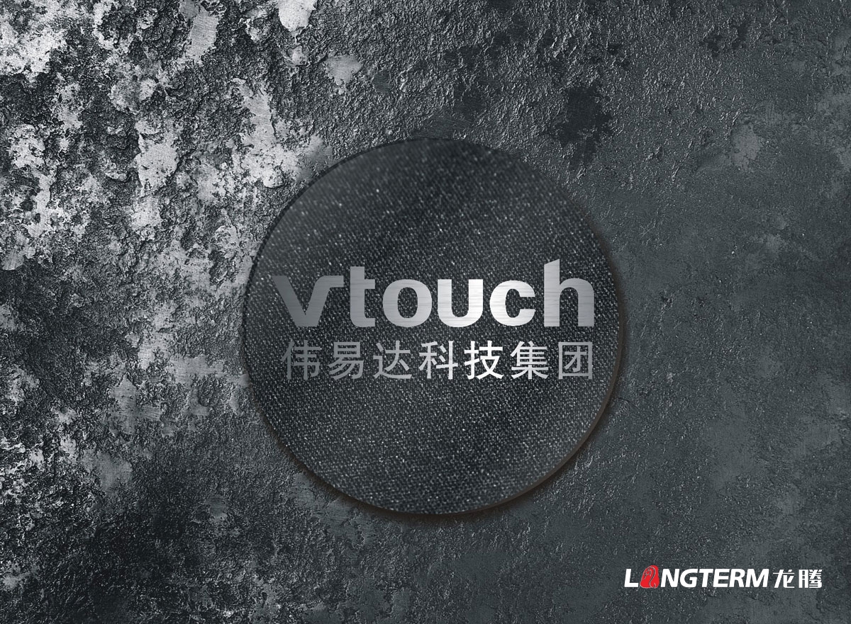 偉易達科技集團宣傳畫冊設計|成都電子科學技術信息系統公司形象宣傳冊設計