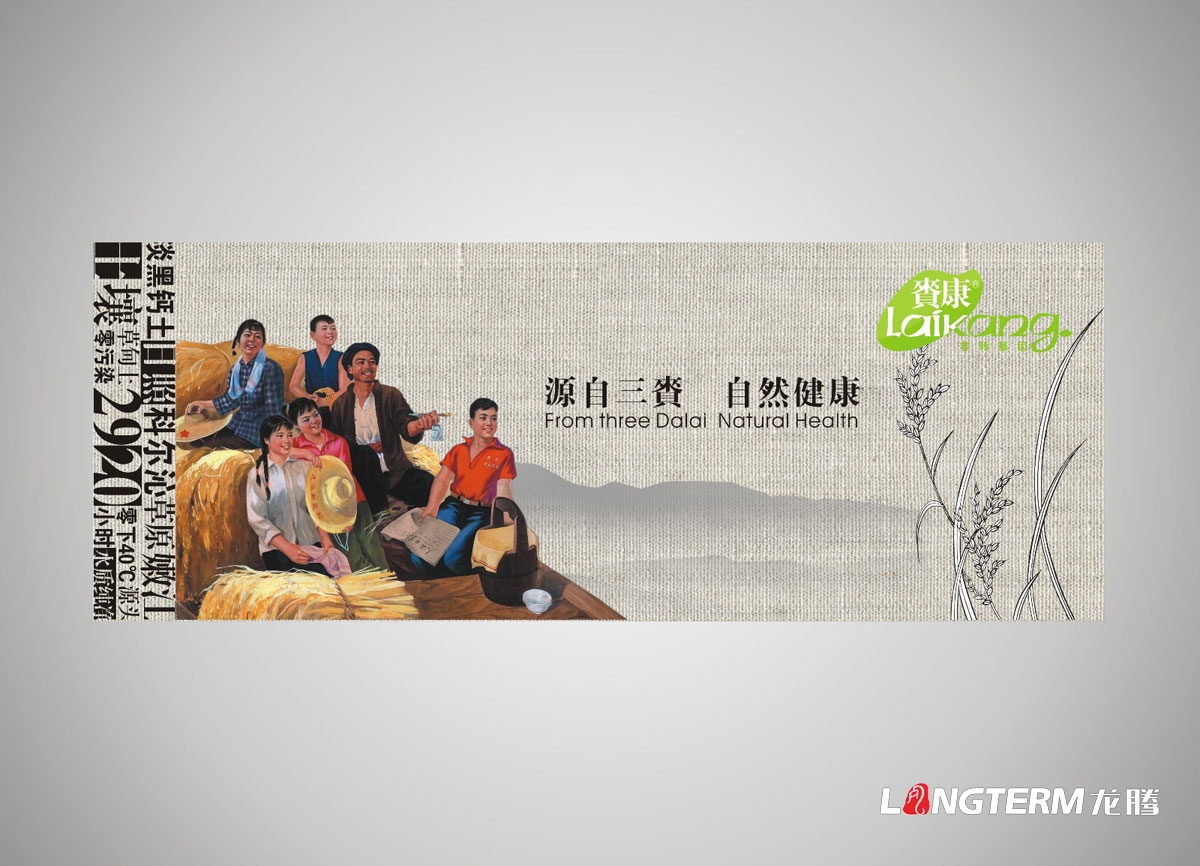 賚康大米LOGO設計|大米品牌VI視覺形象設計|大米產品商標標志設計