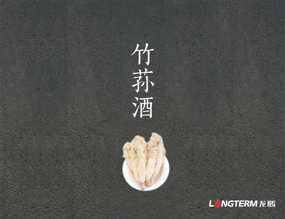 五糧液保健酒創意包裝設計|竹蓀酒蟲草蛹酒白酒包裝設計|五糧液集團公司酒包裝設計效果圖