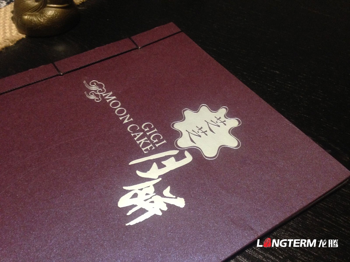 芝芝月餅產品宣傳手冊設計|四川成都月餅蛋糕粽子西點食品產品畫冊宣傳物料設計