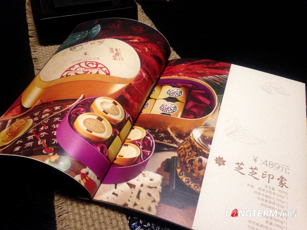 芝芝月餅產品宣傳手冊設計|四川成都月餅蛋糕粽子西點食品產品畫冊宣傳物料設計