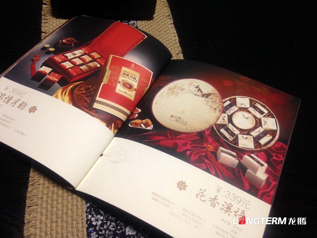 芝芝月餅產品宣傳手冊設計|四川成都月餅蛋糕粽子西點食品產品畫冊宣傳物料設計