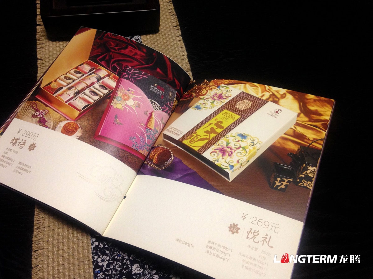 芝芝月餅產品宣傳手冊設計|四川成都月餅蛋糕粽子西點食品產品畫冊宣傳物料設計