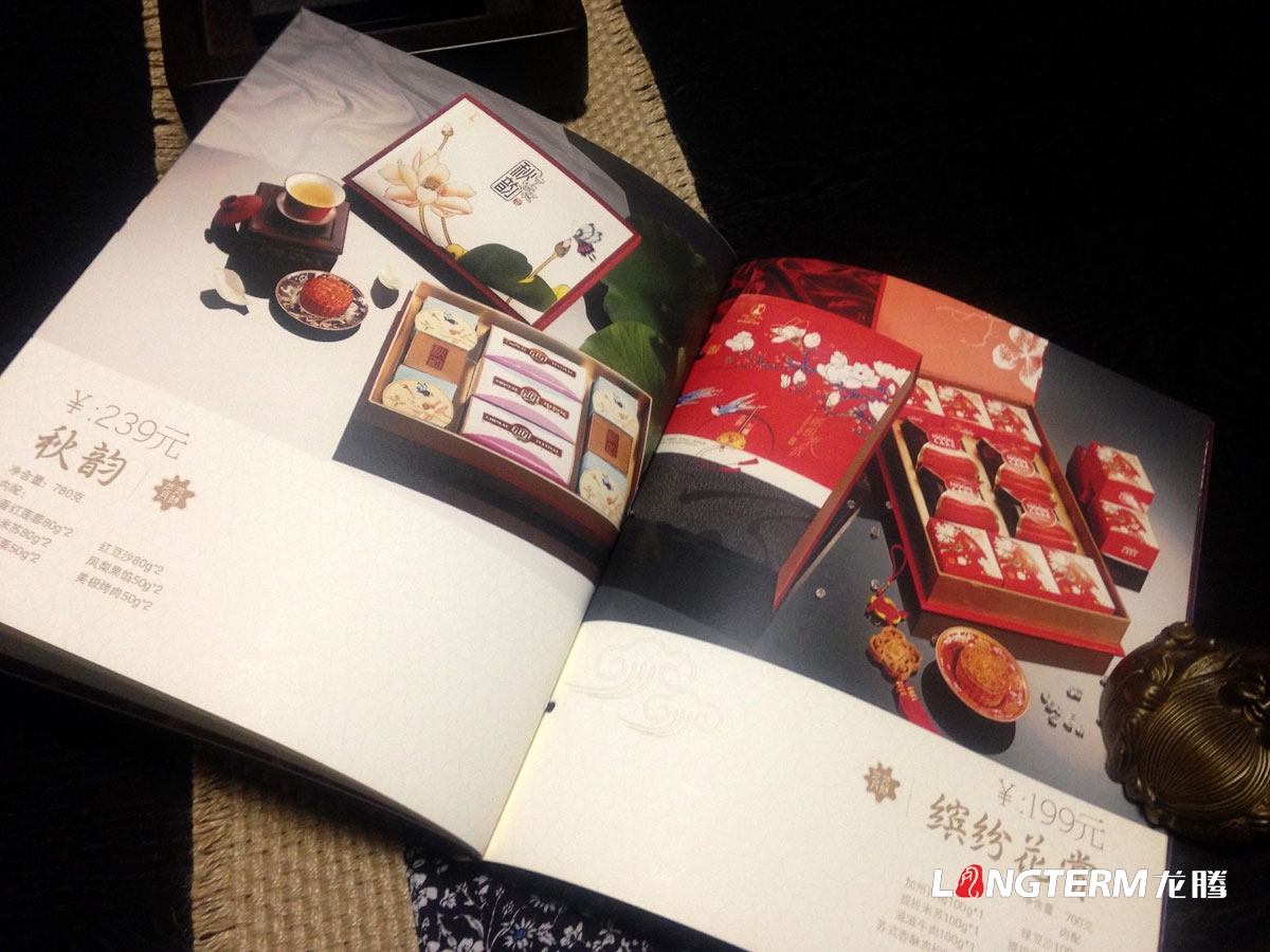 芝芝月餅產品宣傳手冊設計|四川成都月餅蛋糕粽子西點食品產品畫冊宣傳物料設計
