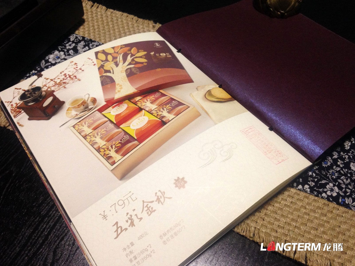 芝芝月餅產品宣傳手冊設計|四川成都月餅蛋糕粽子西點食品產品畫冊宣傳物料設計
