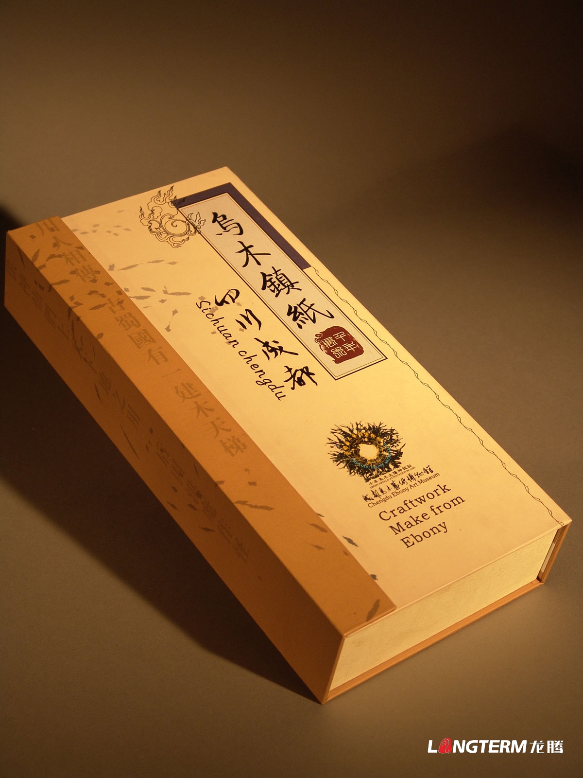 四川成都烏木鎮紙包裝設計|旅游紀念品藝術品博物館產品包裝設計效果圖