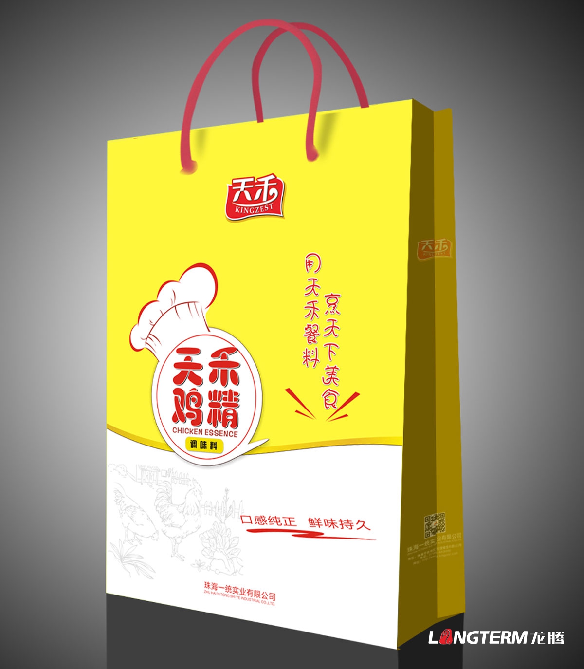 天禾雞精包裝設計|四川成都味精雞精調料包裝設計|簡裝袋裝海報手提袋包裝設計