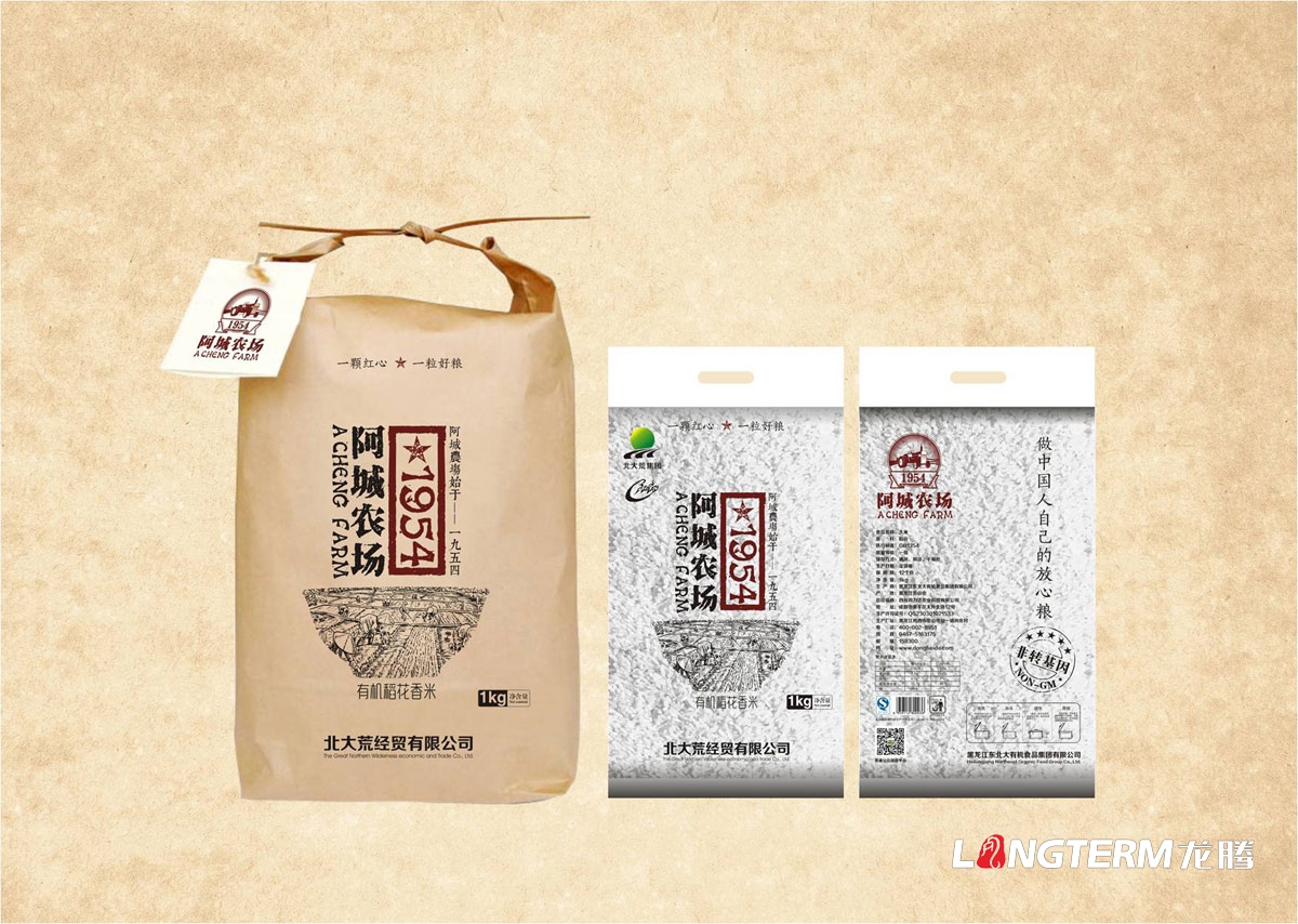 阿城農場有機稻花香米包裝設計|大米小米特色農產品土特產包裝設計效果圖