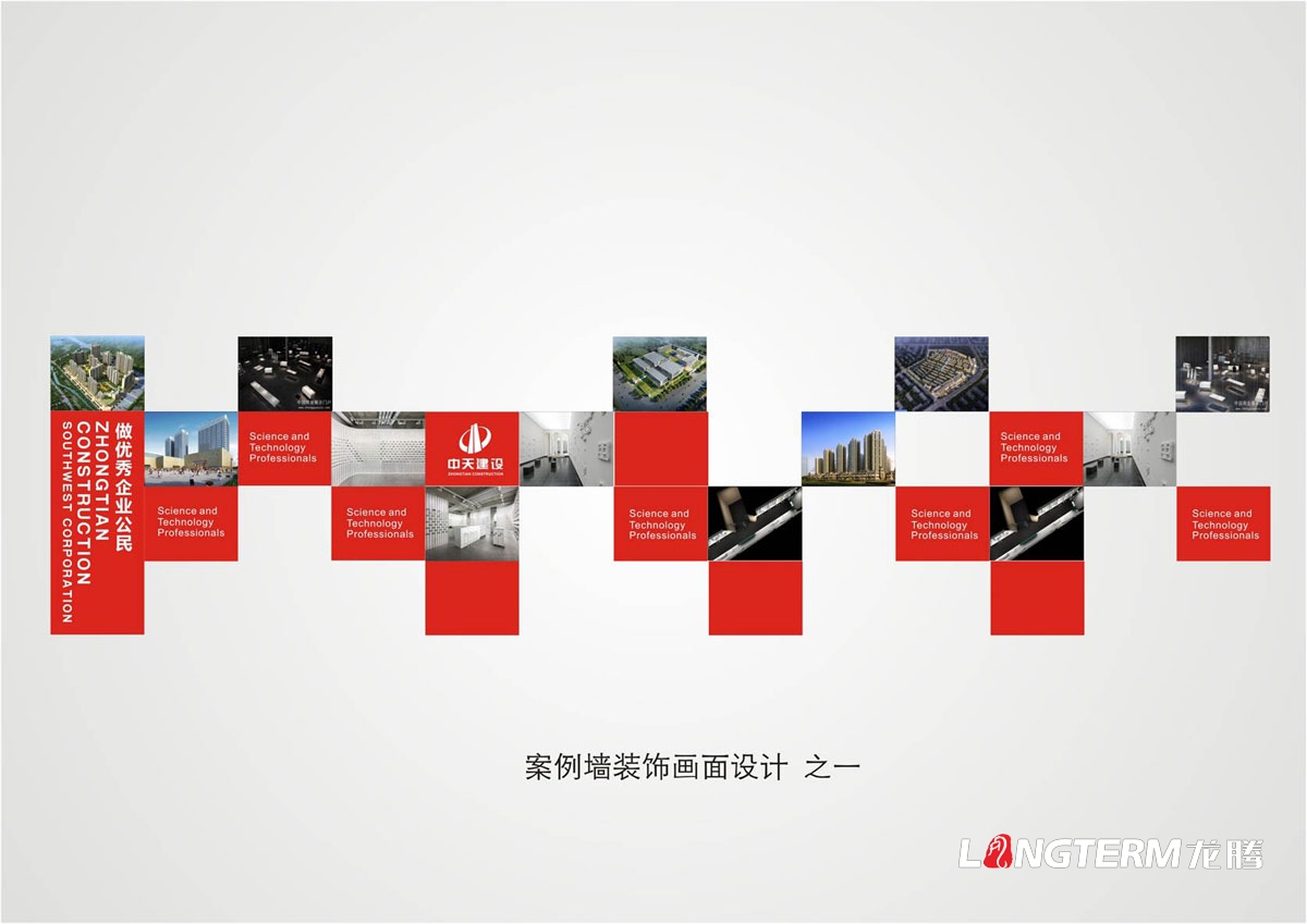 中天建設公司辦公樓文化墻設計|成都文化墻形象墻吧臺案例墻過道墻壁裝飾畫設計|新辦公室企業形象規劃設計