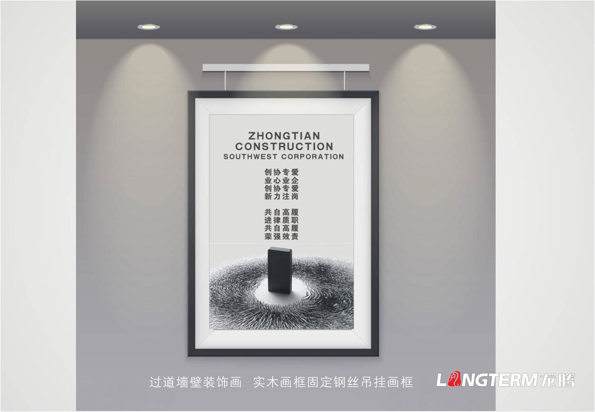中天建設公司辦公樓文化墻設計|成都文化墻形象墻吧臺案例墻過道墻壁裝飾畫設計|新辦公室企業形象規劃設計