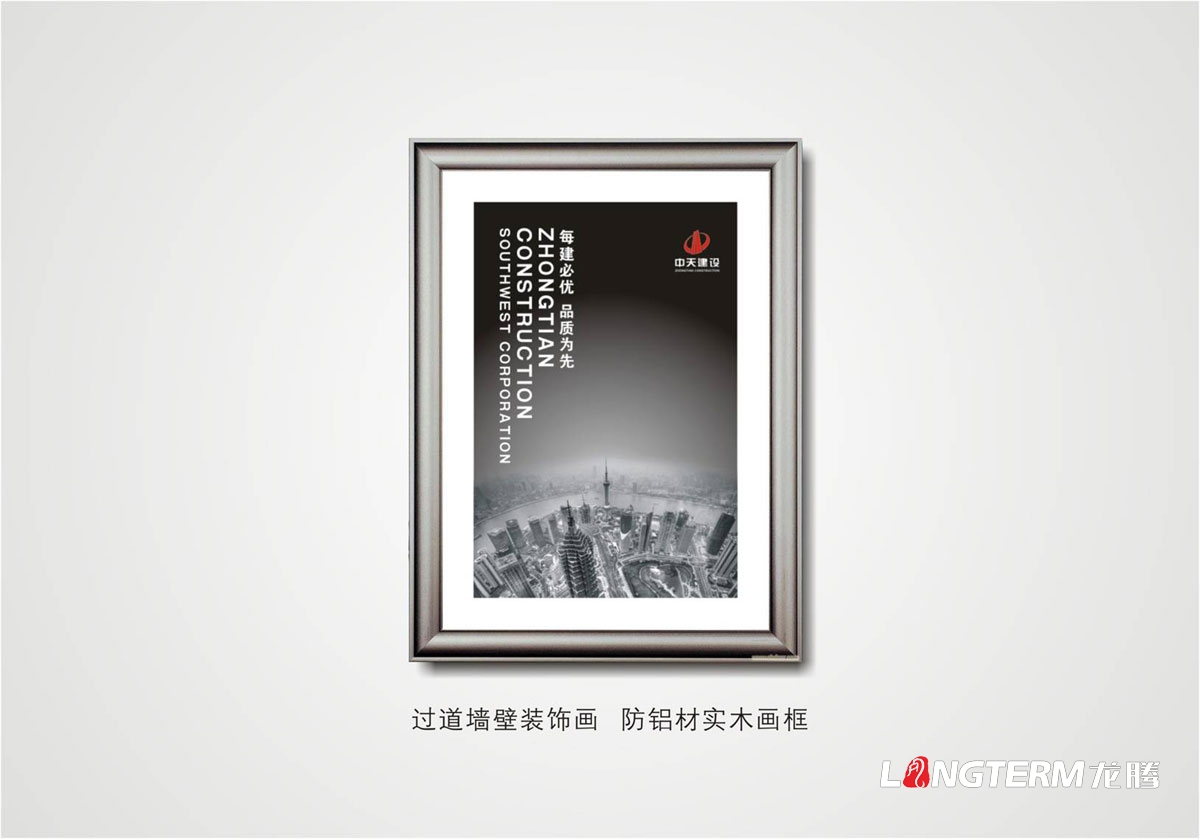 中天建設公司辦公樓文化墻設計|成都文化墻形象墻吧臺案例墻過道墻壁裝飾畫設計|新辦公室企業形象規劃設計