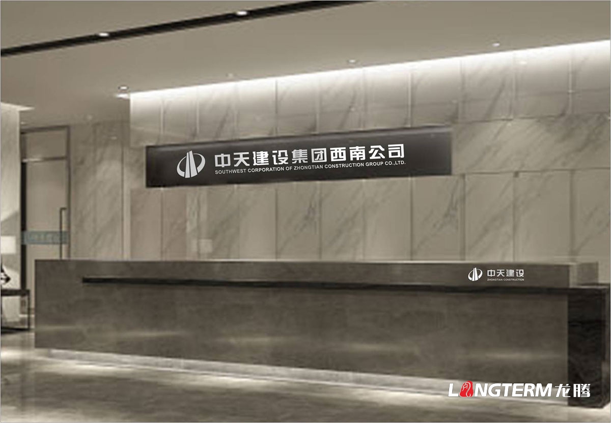 中天建設公司辦公樓文化墻設計|成都文化墻形象墻吧臺案例墻過道墻壁裝飾畫設計|新辦公室企業形象規劃設計