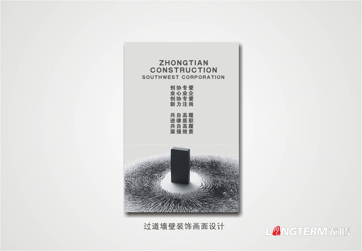 中天建設公司辦公樓文化墻設計|成都文化墻形象墻吧臺案例墻過道墻壁裝飾畫設計|新辦公室企業形象規劃設計