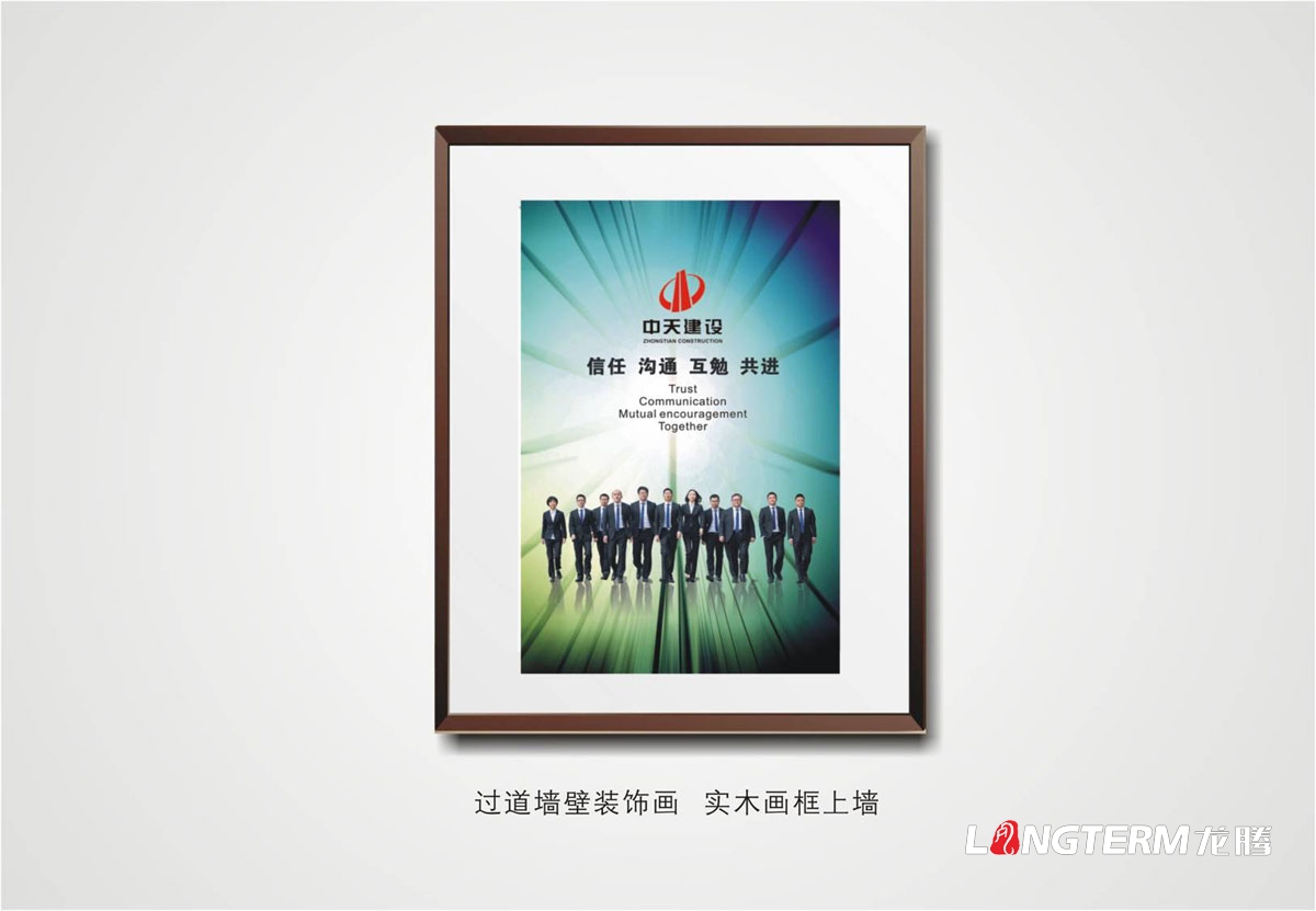 中天建設公司辦公樓文化墻設計|成都文化墻形象墻吧臺案例墻過道墻壁裝飾畫設計|新辦公室企業形象規劃設計