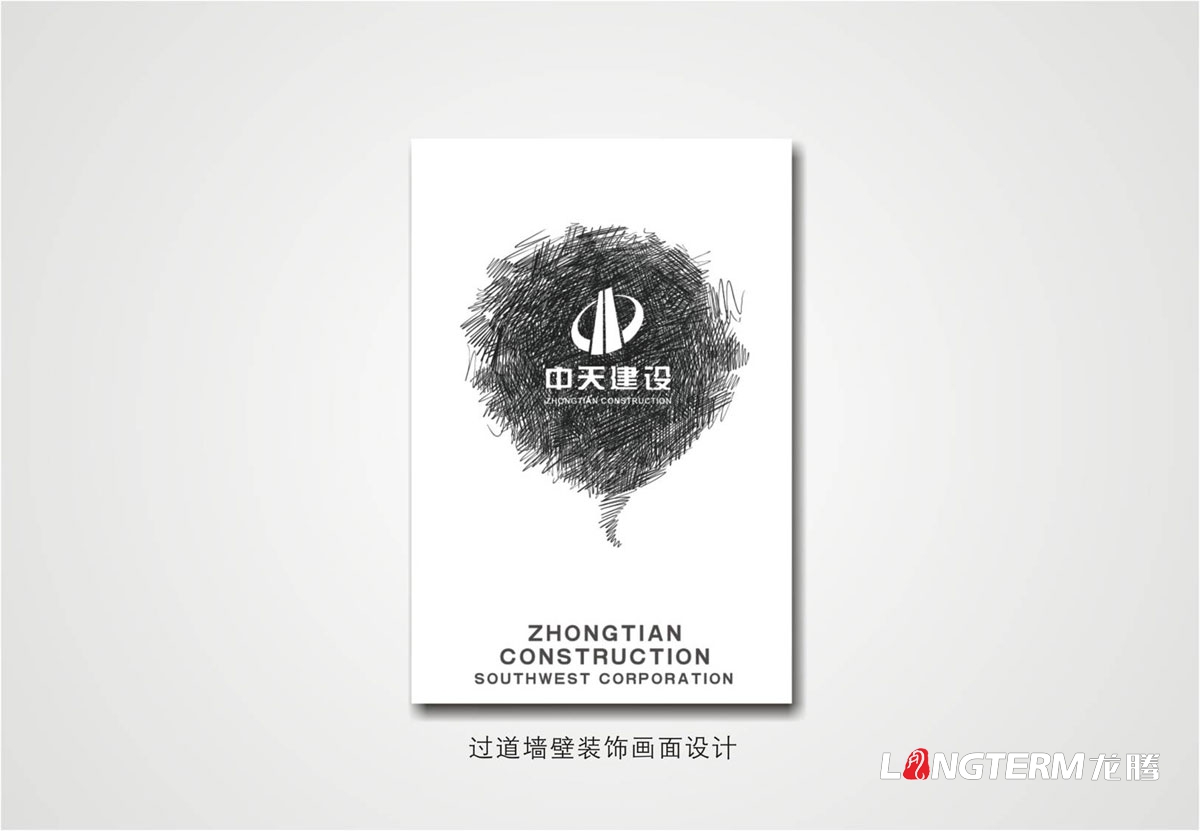中天建設公司辦公樓文化墻設計|成都文化墻形象墻吧臺案例墻過道墻壁裝飾畫設計|新辦公室企業形象規劃設計