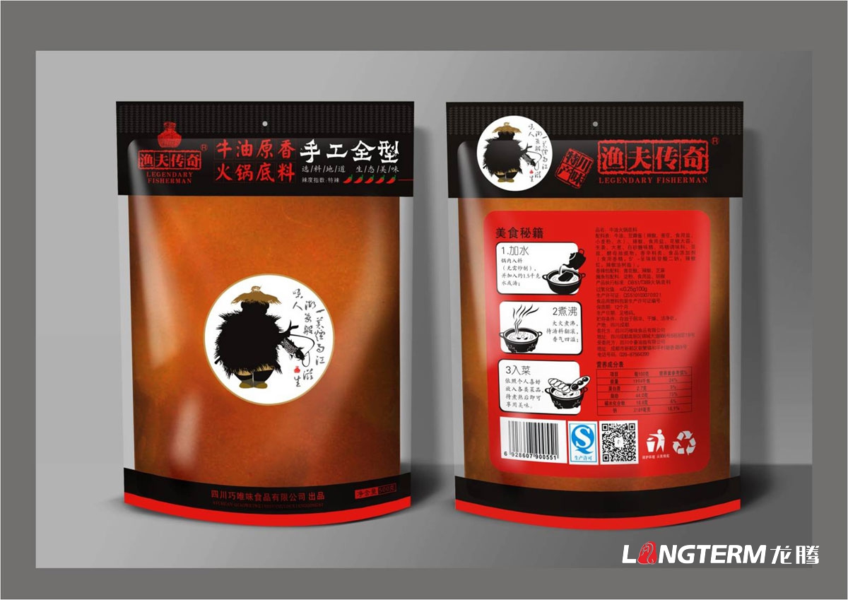 漁夫傳奇火鍋魚調料包裝設計|青花椒酸菜魚火鍋魚麻辣魚特麻魚牛油原香火鍋底料包裝袋設計