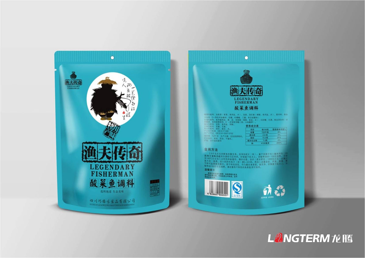漁夫傳奇火鍋魚調料包裝設計|青花椒酸菜魚火鍋魚麻辣魚特麻魚牛油原香火鍋底料包裝袋設計